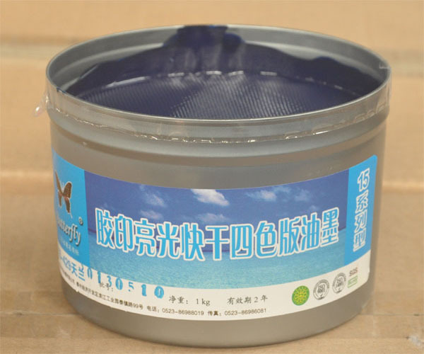 15型胶印亮光快干油墨