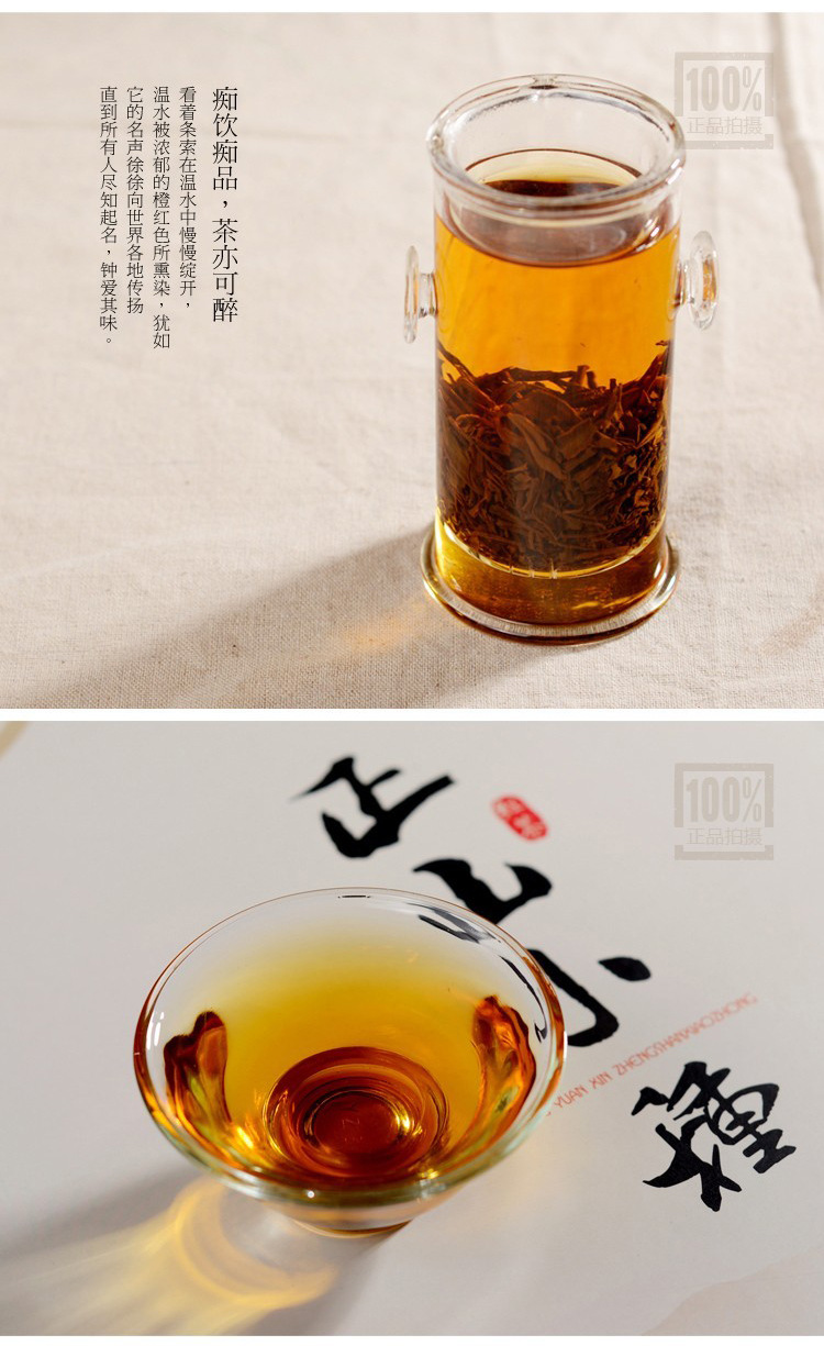 山人名茶 武夷山桐木关红茶 正山小种 特级红茶 春茶 散装批发