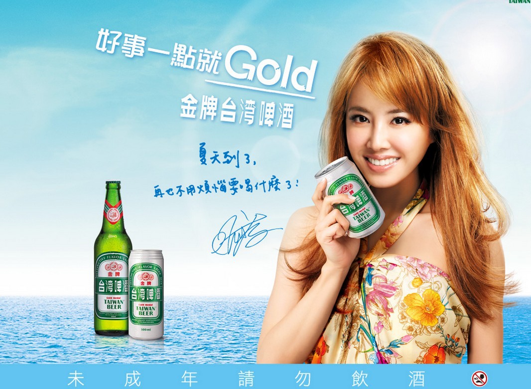 原装进口 台湾瓶装金牌啤酒 24*330ml