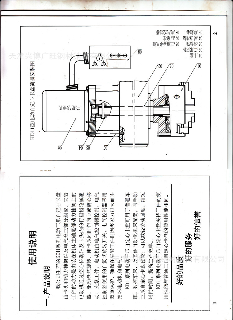 直径250mm 电动卡盘