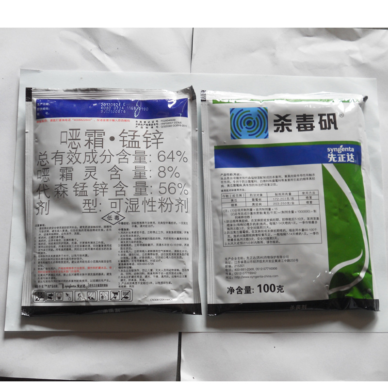 恶霜锰锌有效成分含量64100g
