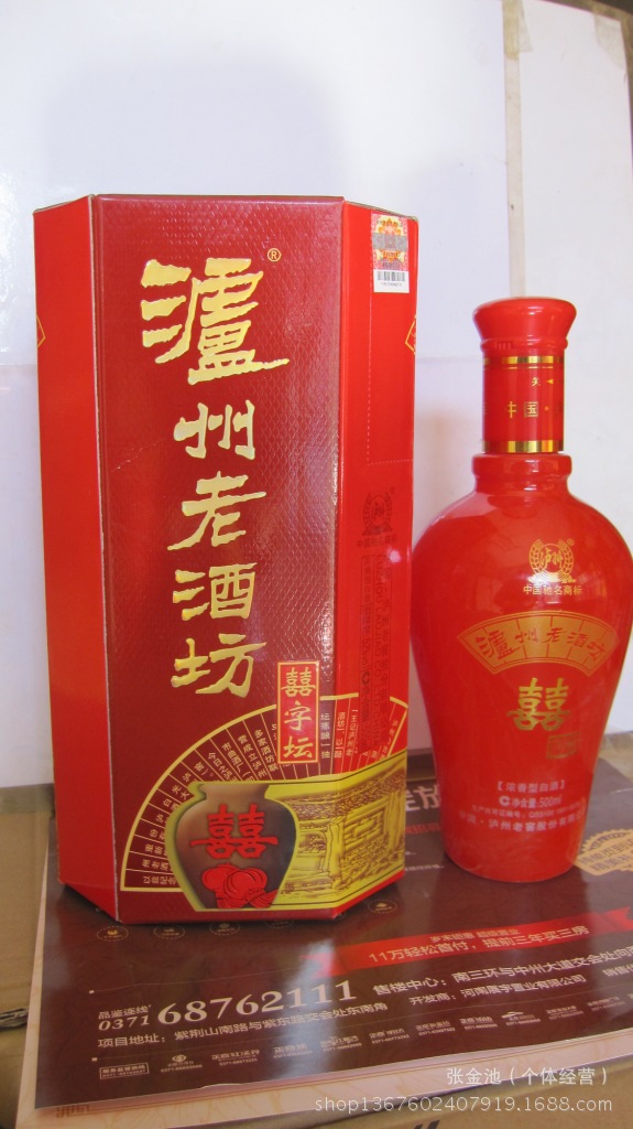 泸州老窖老酒坊52度500ml喜字坛经典浓香型名酒婚宴用白酒