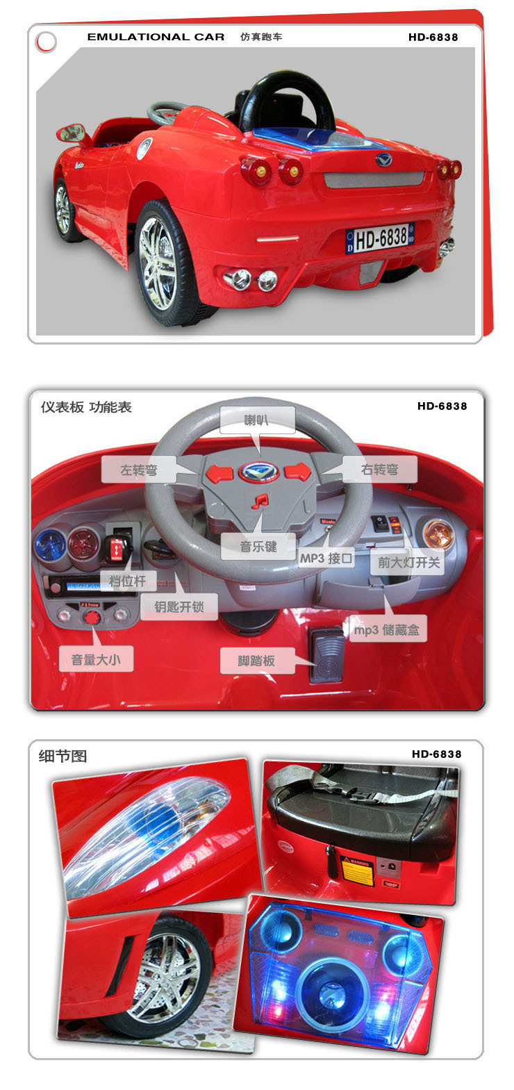 童车,婴儿车-超酷 华达6838法拉利儿童电动车 电动汽车跑车带mp3播放