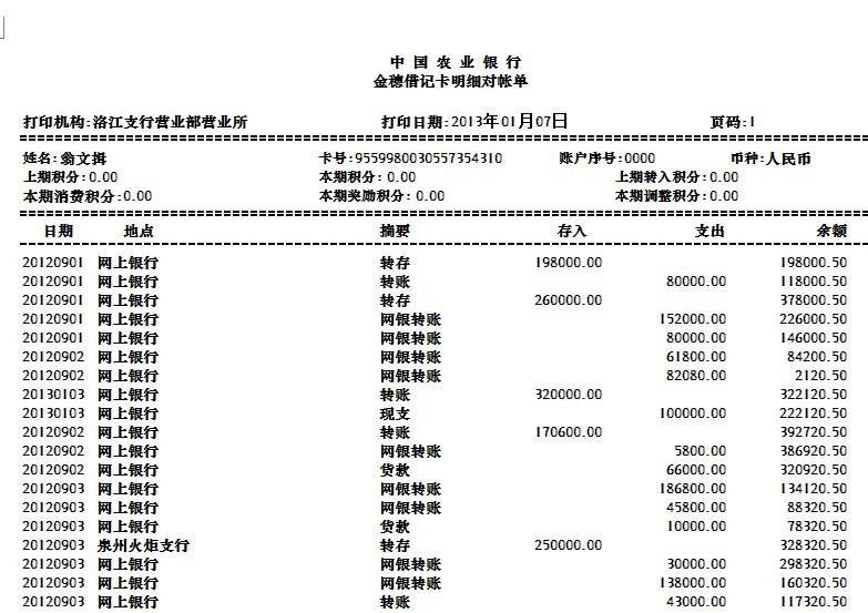 下列不屬于對賬內容的是_下面內容屬于對賬范圍_下列屬于對賬內容的有