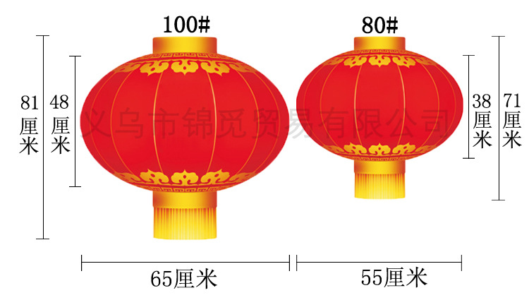 结婚喜庆用品大红灯笼烫金灯饰新年灯笼过年灯笼新年春节平绒印福
