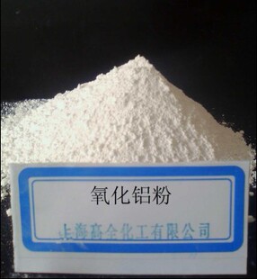 供应高纯度阿尔法氧化铝高温氧化铝微粉