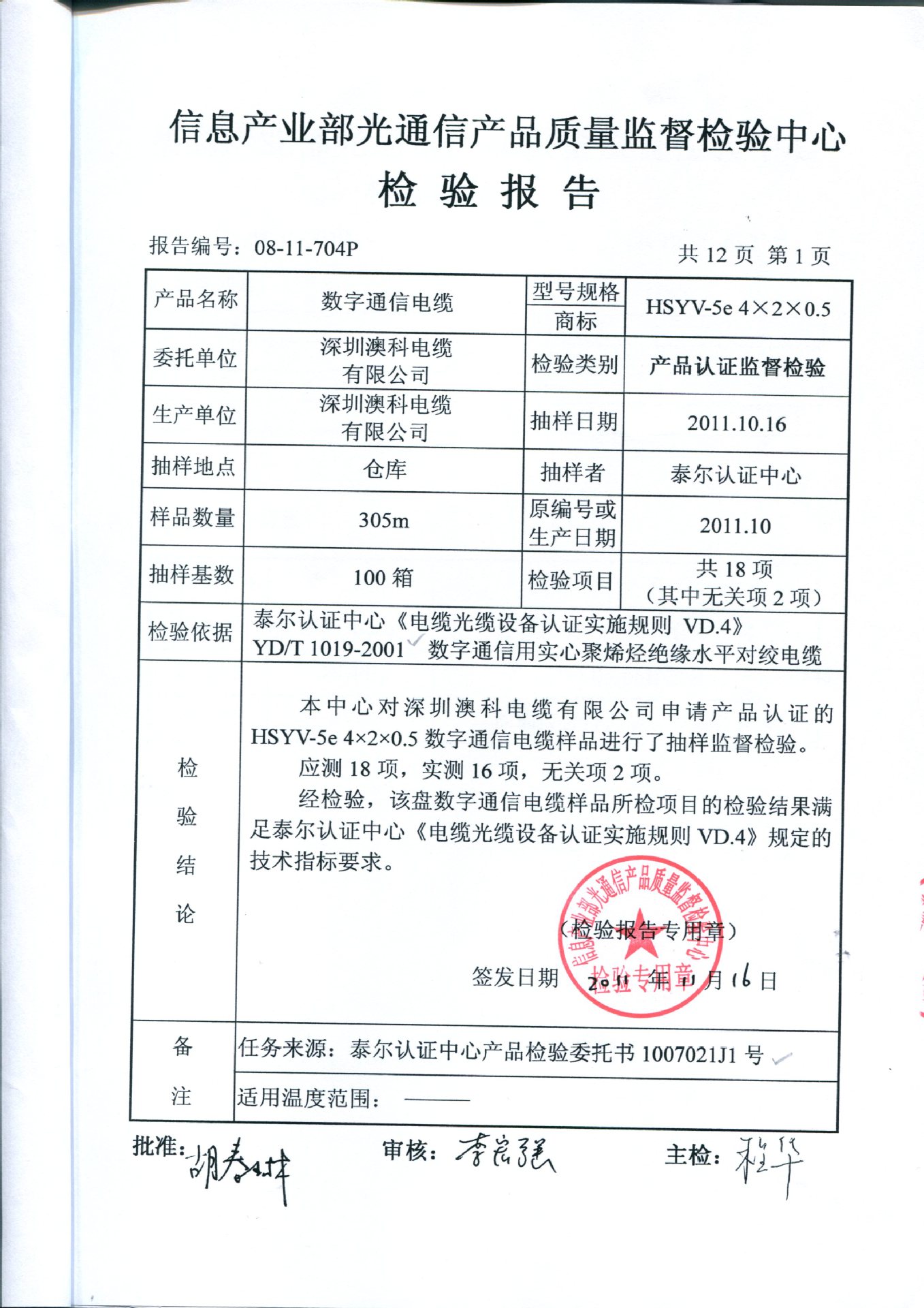 销售六类网线,过测试六类网线,机房布线专用六类网线