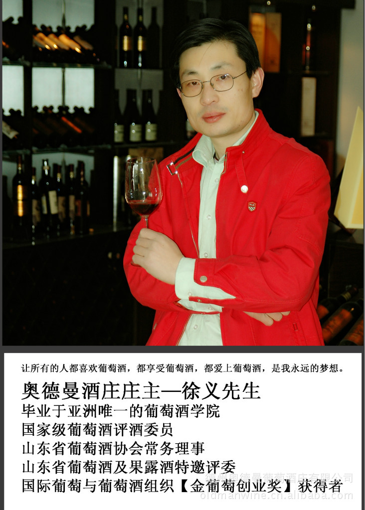 批发销售 奥德曼经典2005葡萄酒 夜场葡萄酒系列 干红葡萄酒