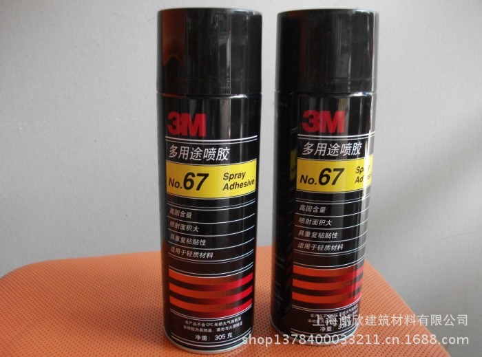 正品3m 胶 汽车顶棚喷胶 自动喷胶 手动喷胶 3m胶 万能胶 强力胶