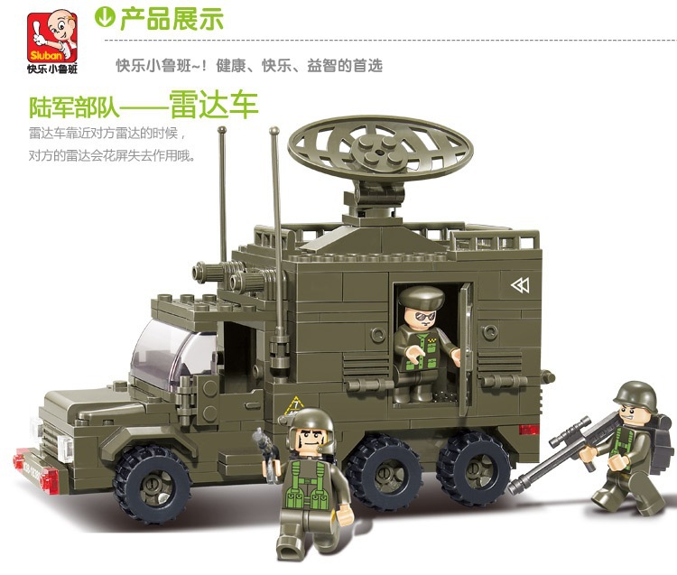 小鲁班 乐高式拼插积木 陆战部队2-雷达车b0300 科教启蒙儿童玩具