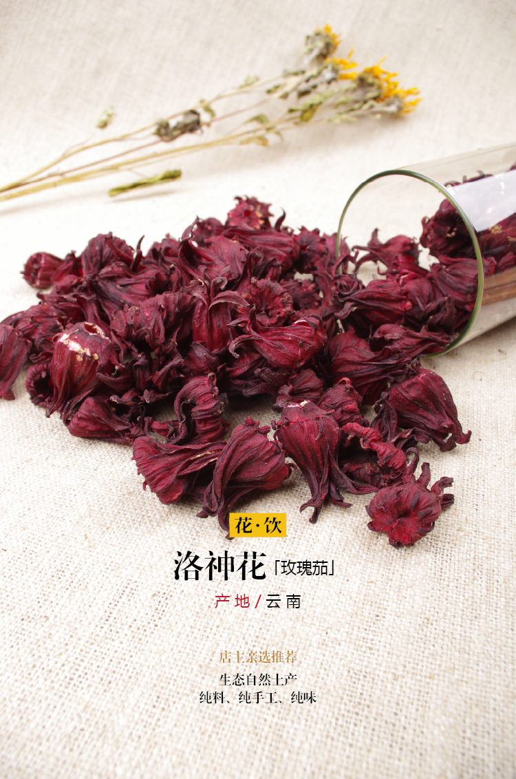 2013年云南特产 天然洛神花 玫瑰茄 花果茶 美容养颜茶图片,2013年