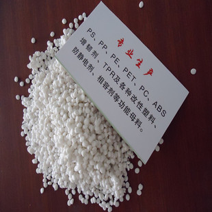 供应abs特级增韧剂 abs增韧剂可以直接注塑 添加量为3%左右