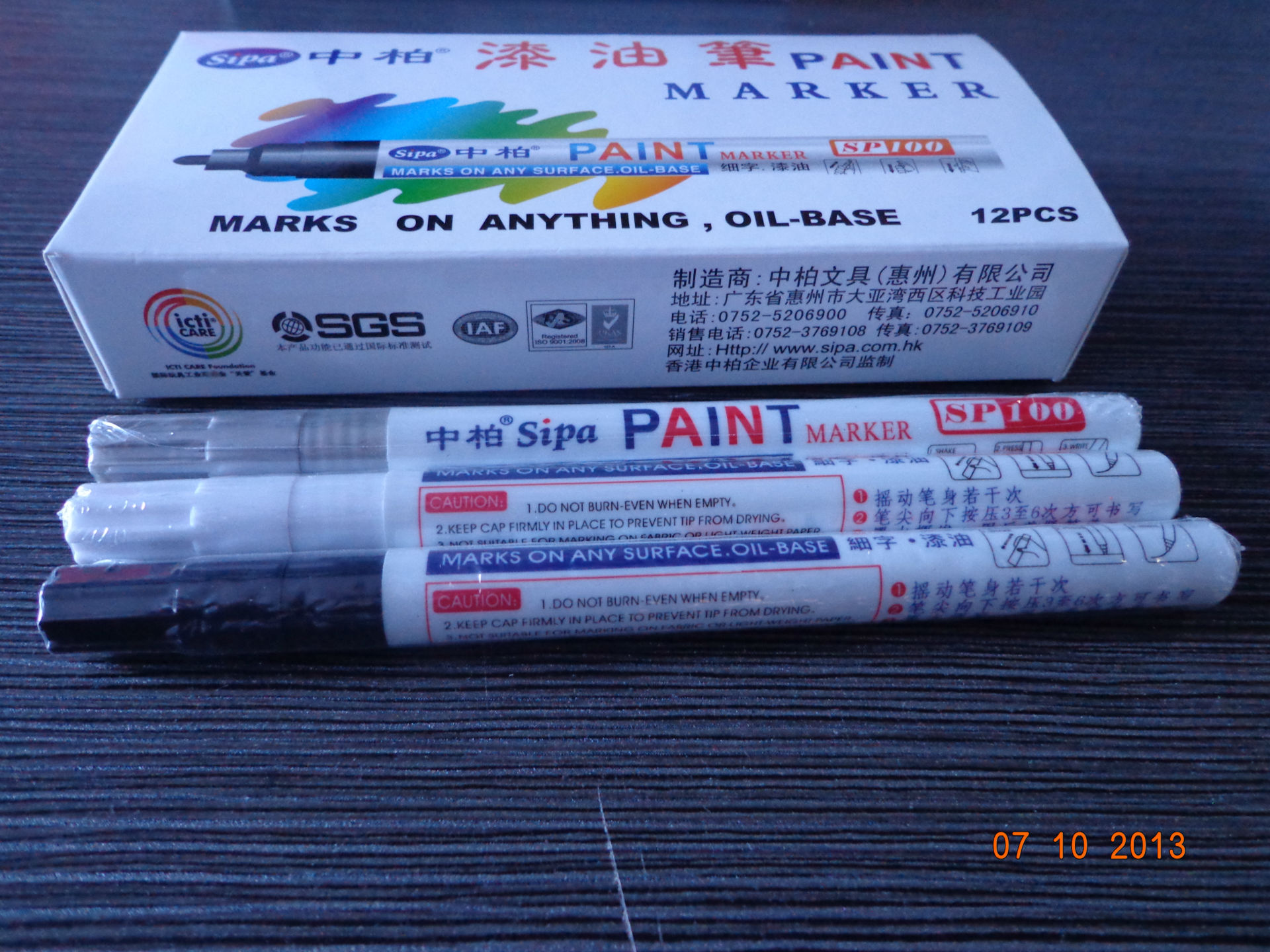 中柏油漆笔 sp-110 白色油漆笔 点读笔 百分百原装正品