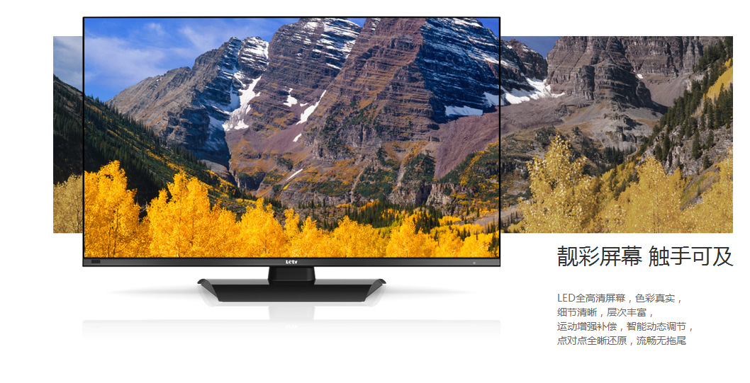 乐视tv letv s40超级电视39英寸平板液晶led安卓系统带wifi