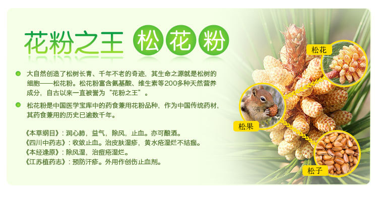 松达 松花粉 婴儿护肤 可吃的纯天然爽身粉 52g 不含滑石粉