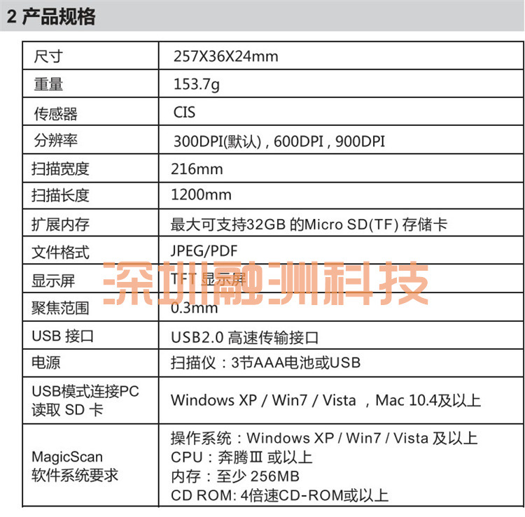 批发供应微星MSI便携扫描仪T4E高清扫描仪实时转换预览中英文定制