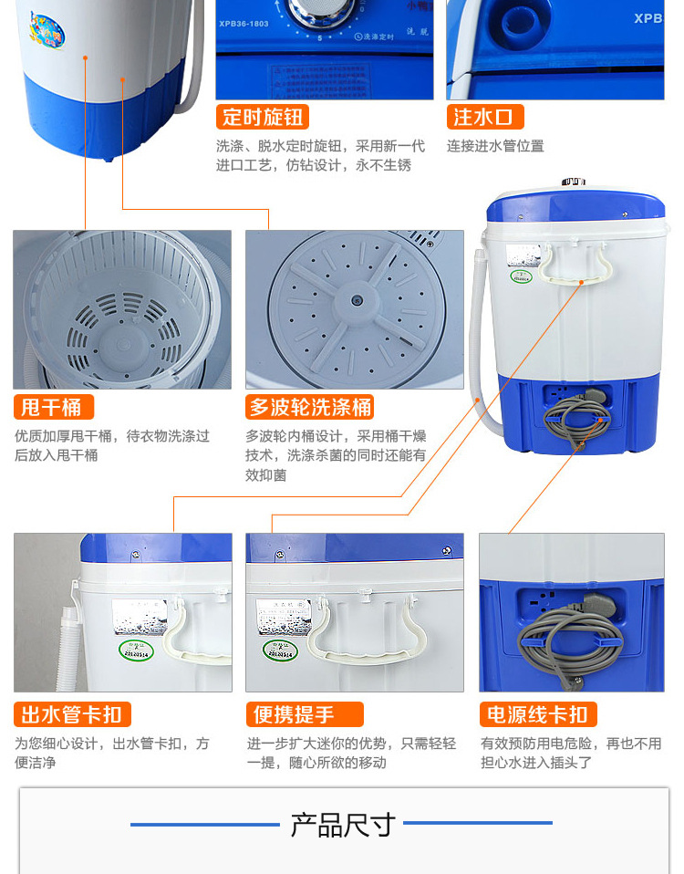 小鸭洗衣机使用说明图图片