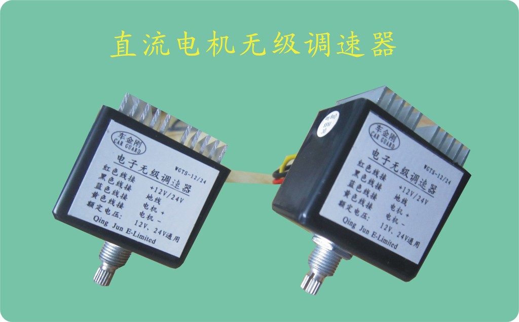 直流电机无级调速器12v,24v通用/12v10a-24v5a直流调速开关