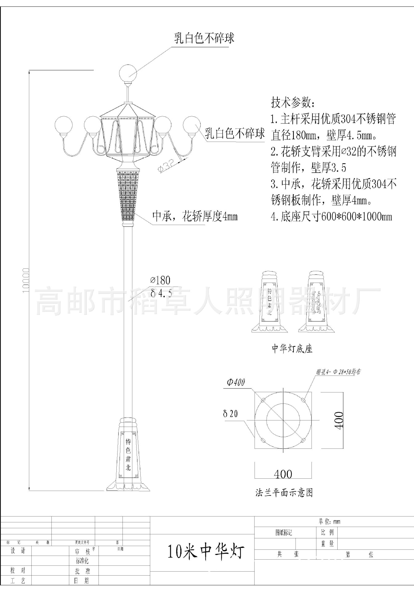 道路灯 不锈钢中华灯,广场中华灯,道路中华灯,精品中华灯 产品特点