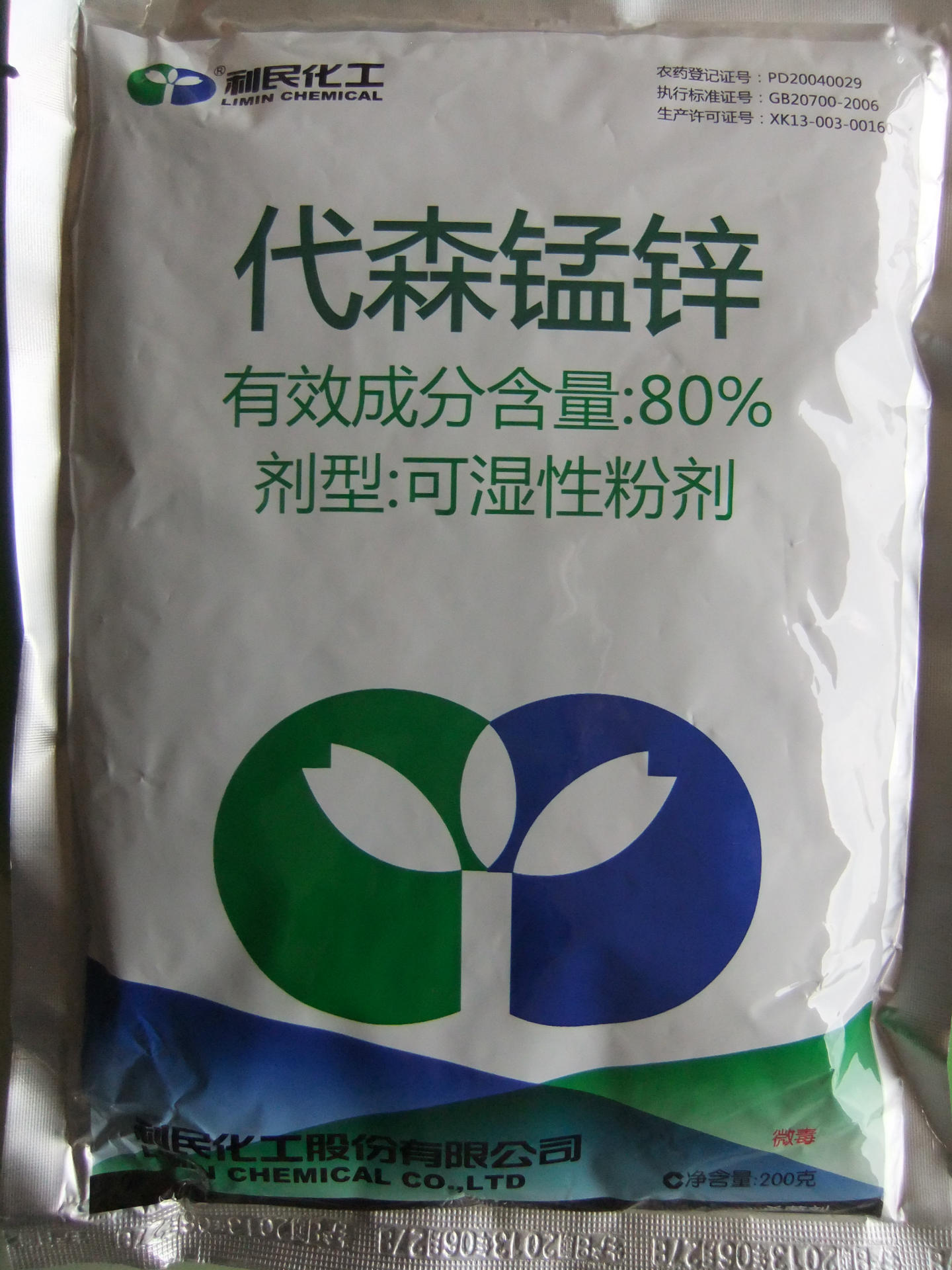 80%代森锰锌200g 霜霉病 炭疽病 褐斑病 杀菌剂 利民