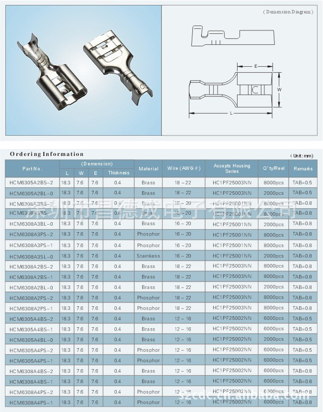 家电连接器250系列端子hcm6308a2bs-2 6.3*0.8直插母端