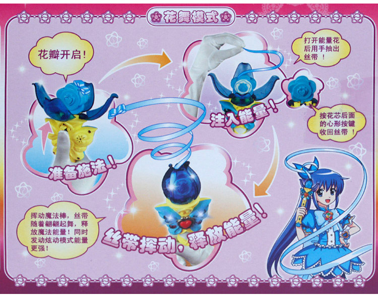 奥迪双钻巴啦啦巴拉拉小魔仙美琪花舞高级魔法棒581209