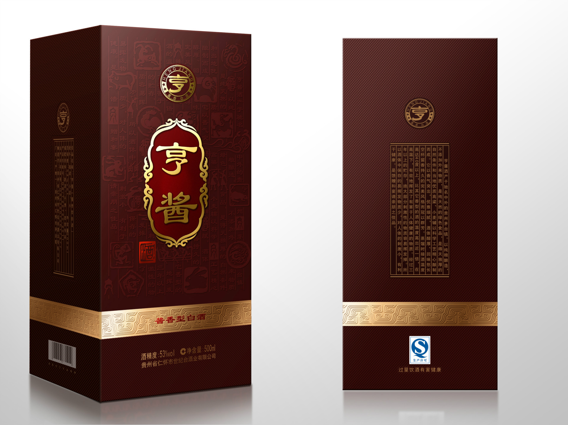 包装 白酒包装盒 定制盒 卡盒包装 创意包装 包装厂家