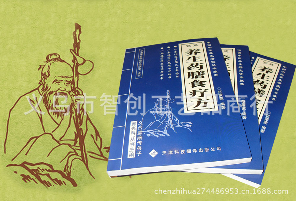 食疗方07