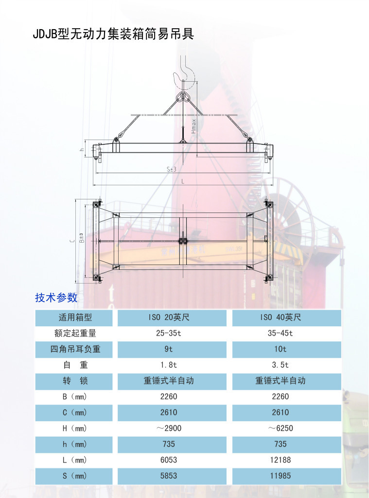 集装箱吊具图纸图片