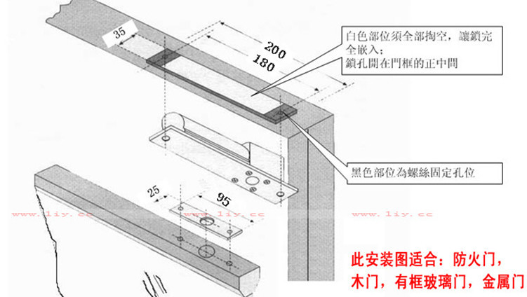 两线低温电插锁 遥控无线智能锁 办公室遥控锁