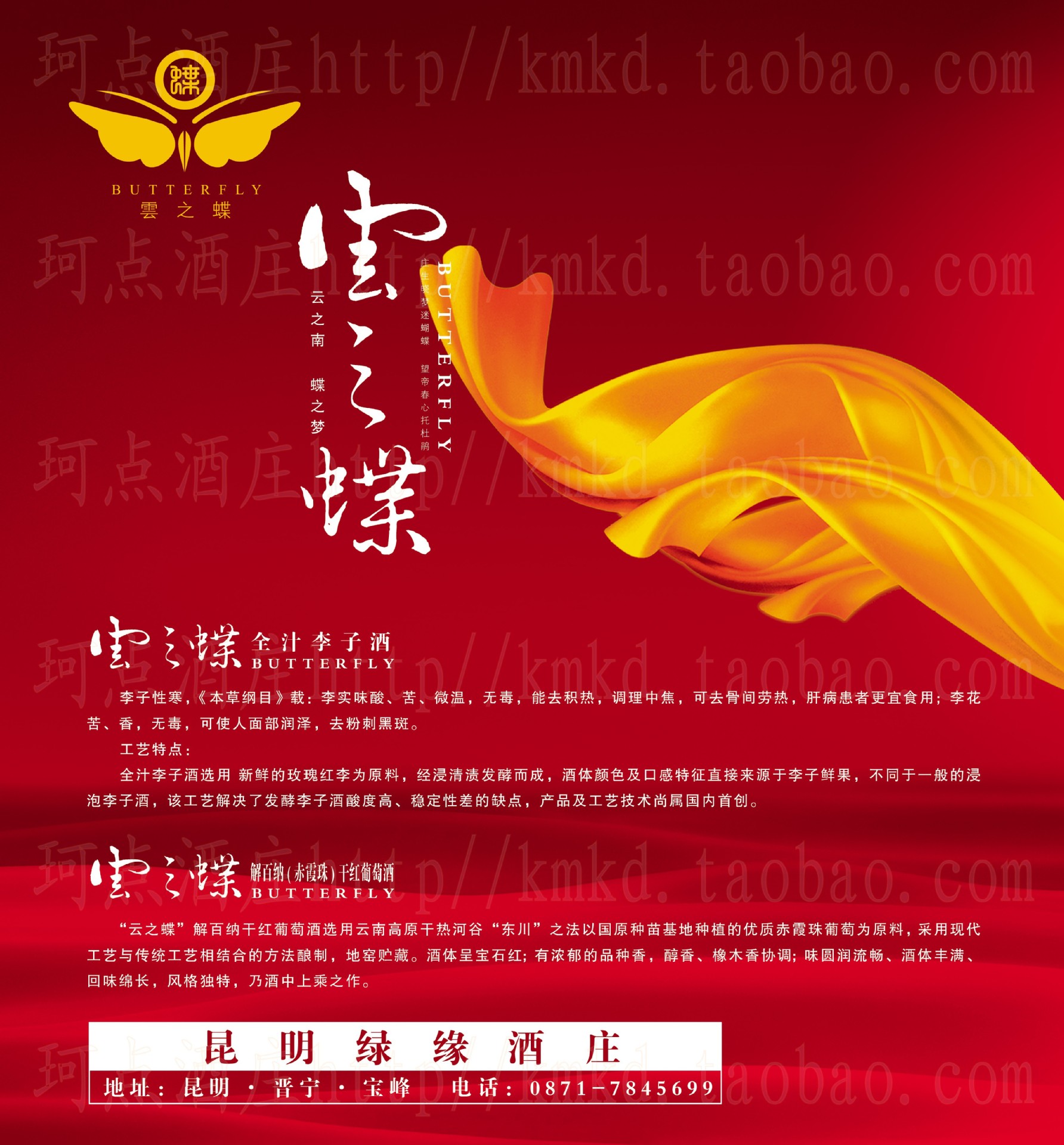 特价限量供应 玫瑰蜜干红葡萄酒 全汁酿造