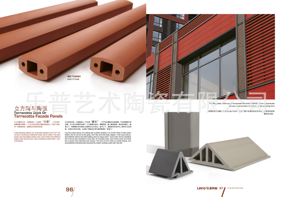 供应lopo乐普陶土砖,陶板,陶棍,外墙砖 - 乐普艺术陶瓷有限公司