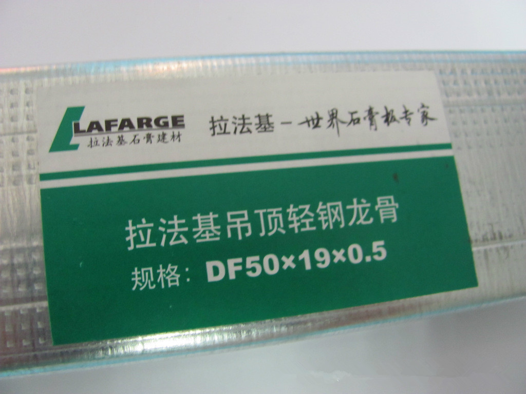 【拉法基石膏板】75横龙骨0.6mm 泰山 龙牌 杰科 上海总代理