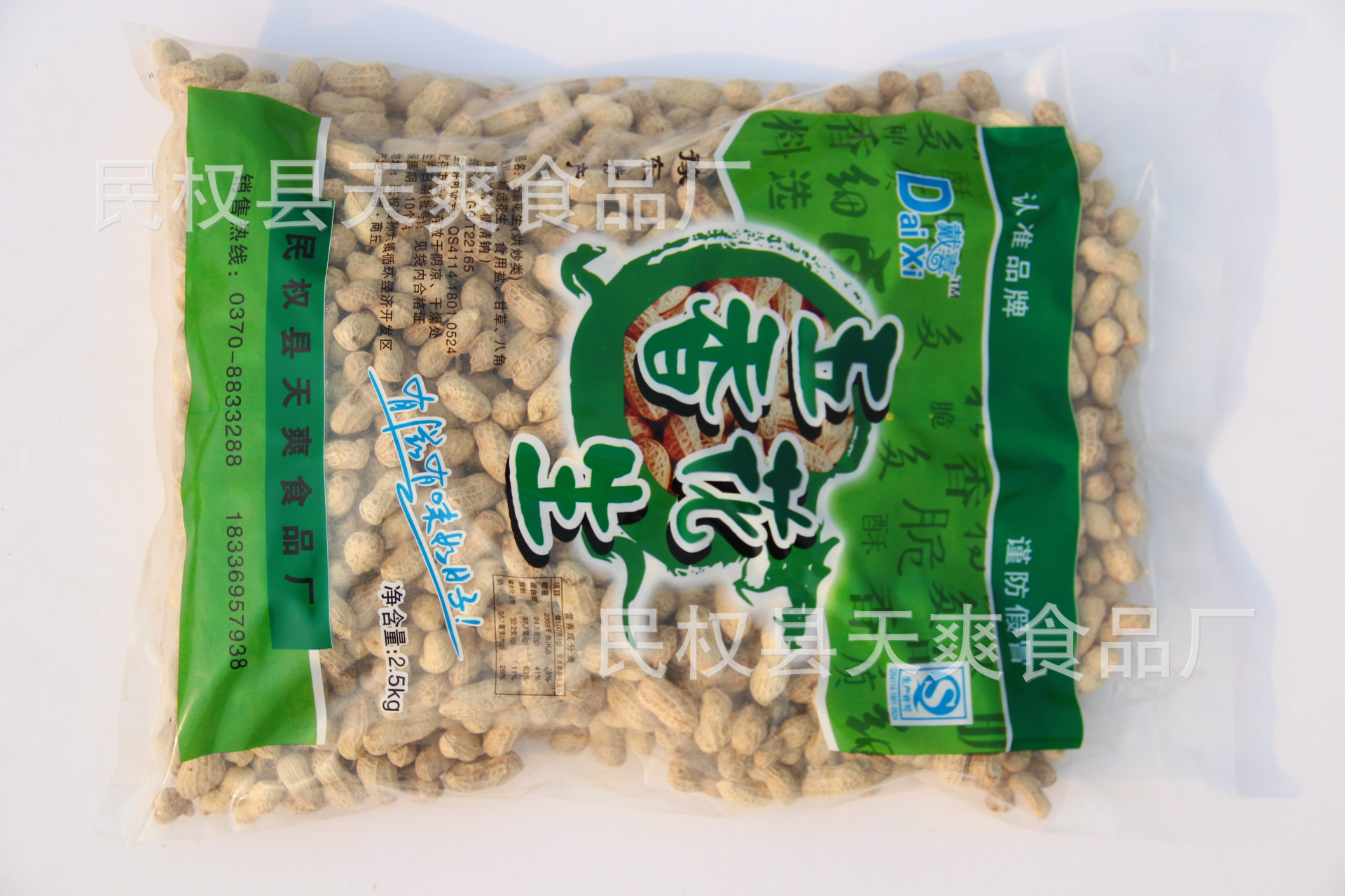 5kg 保質期:10個月 配料:優質花生果,食用鹽,甘草,八角 產地:河南商丘