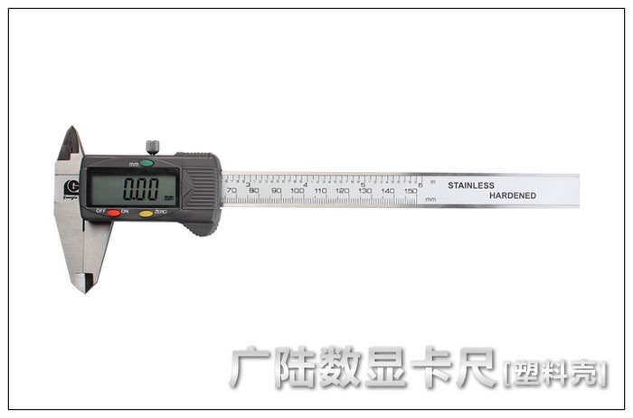 广陆正品0-150mm 200 300 电子数显卡尺 数显游标卡尺