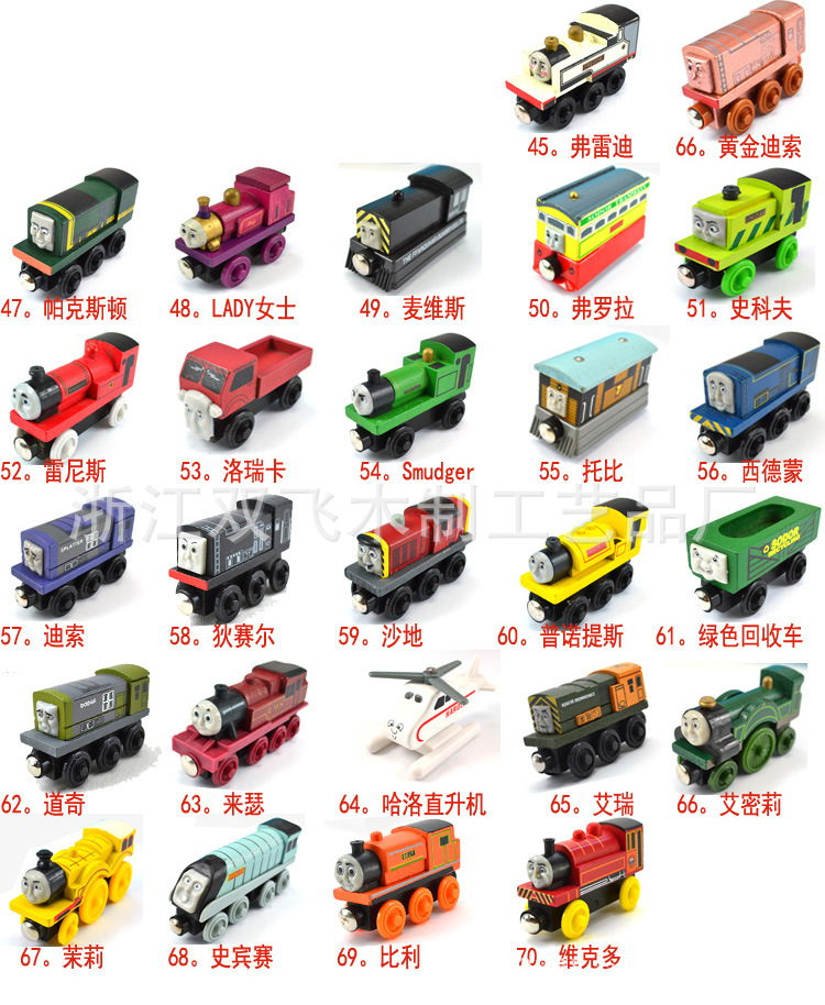 26款款玩具小火车儿童木质托马斯小火车头玩具托马斯轨道玩具