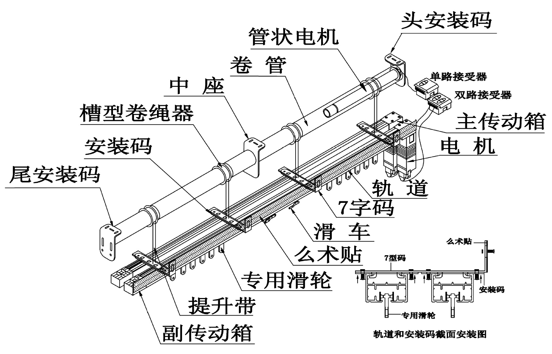 窗帘电动升降安装教学图片