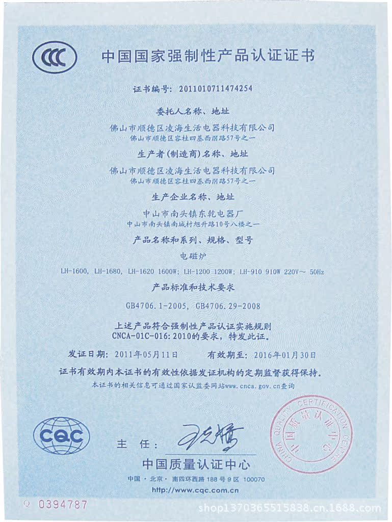 电磁炉3c