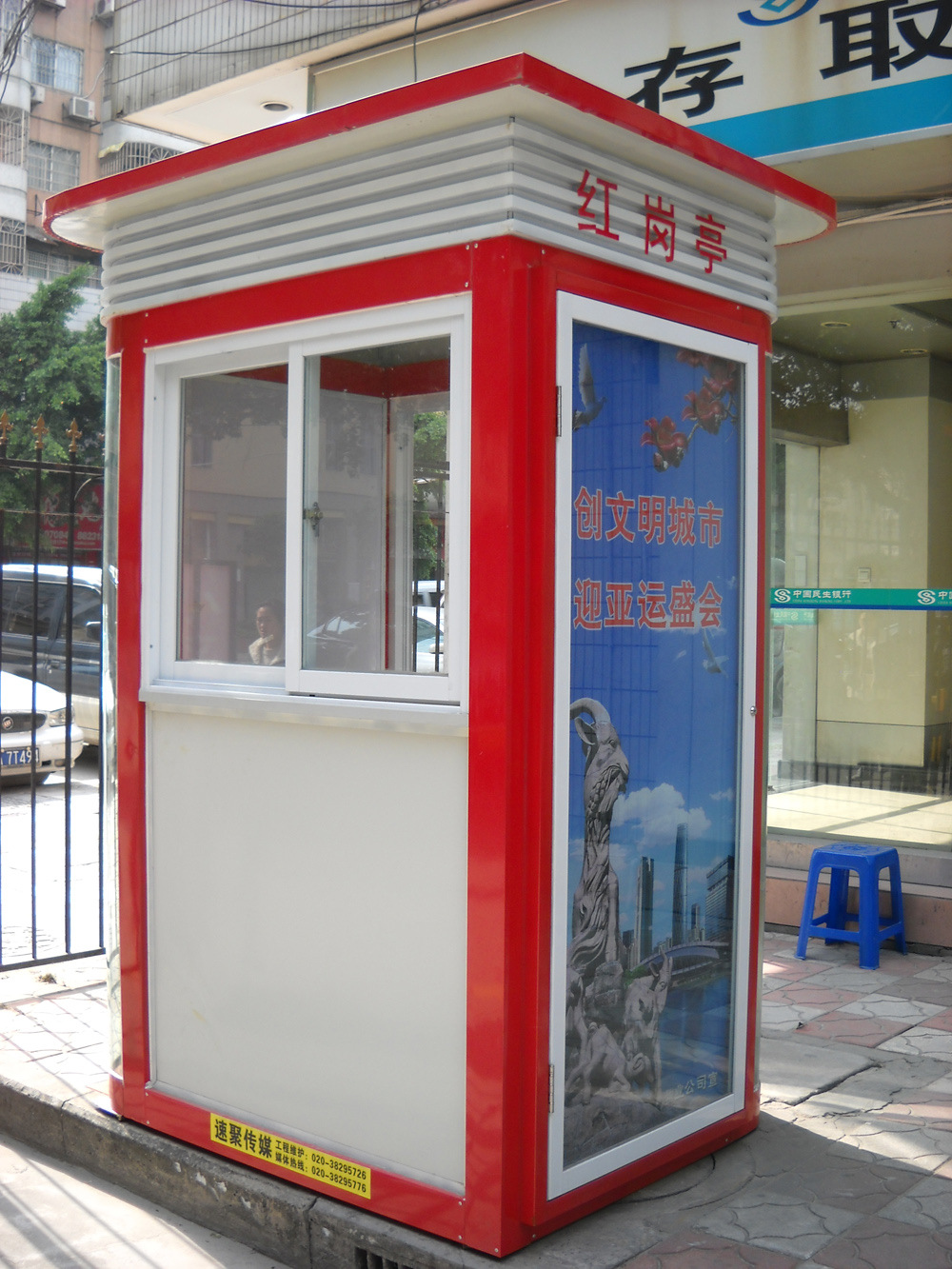 红色艺术岗亭 烤漆铝材岗亭 保安亭 治安亭 小区门卫亭 厂家生产