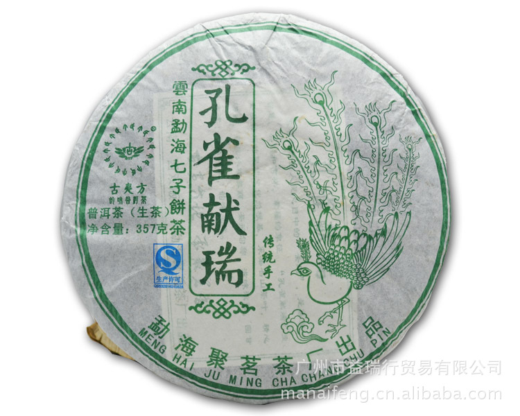 古夷方 云南七子饼茶 孔雀献瑞 生茶 普洱茶 茶叶 益瑞行 云南图片_4