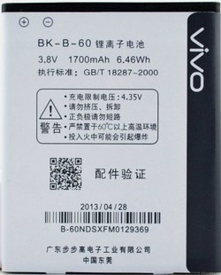 厂家供应步步高vivo y11手机电池 步步高bk-b-60 y11 电池 电板