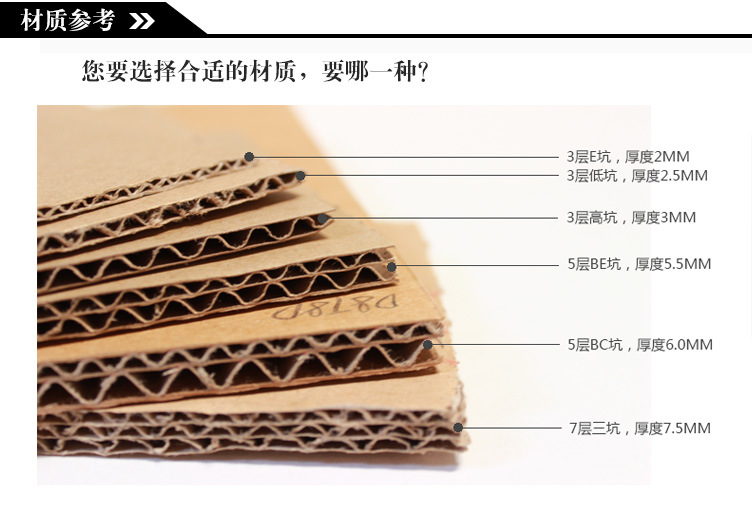 【专业生产】批发优质包装纸箱 东莞瓦楞包装纸箱 邮政包装纸箱