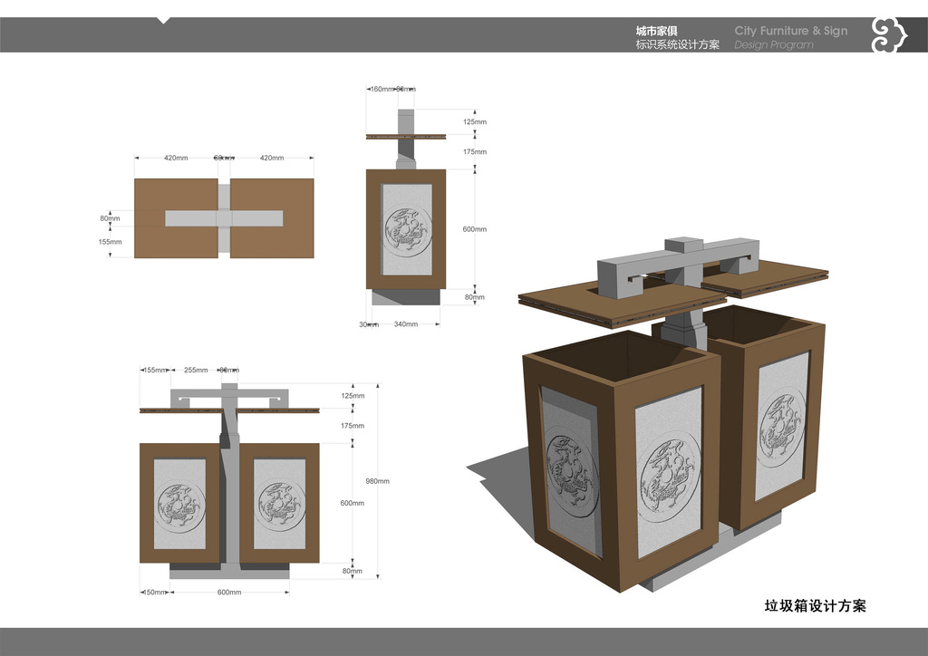 公共垃圾桶设计方案图片