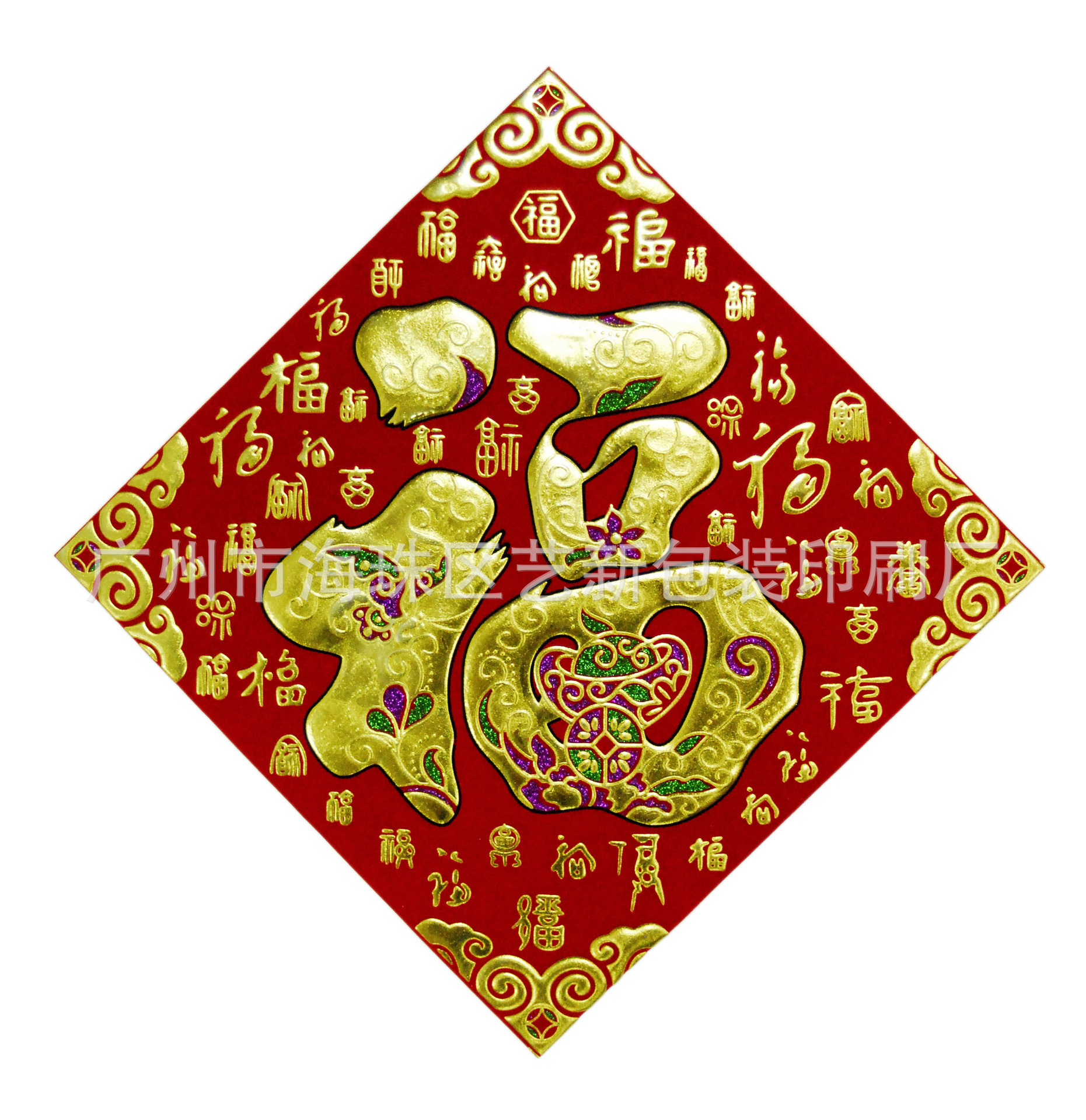 【方福 年货批发加工定制 年货春节用品 热销年货 迎