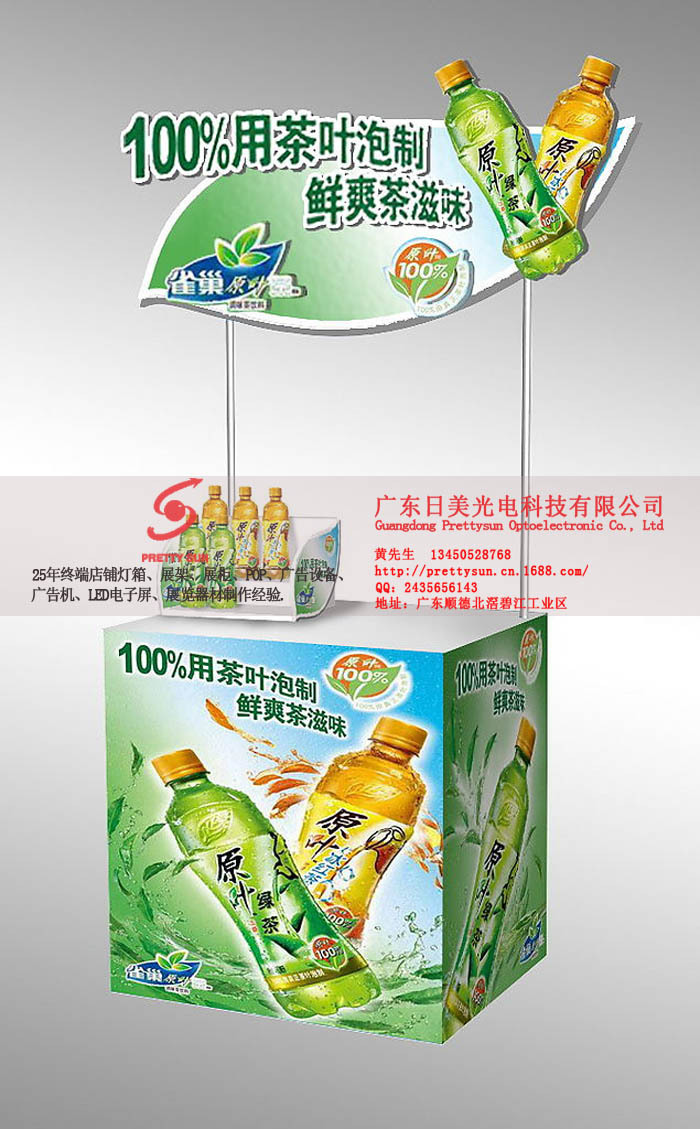 【促销台】日美 月饼吸塑促销台,商场促销台,试吃台,网架展台