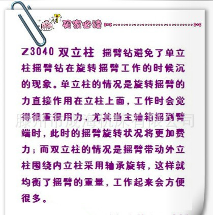 苏州深圳锐达z304013摇臂钻床3035x10数控钻床(图片参数价格附)