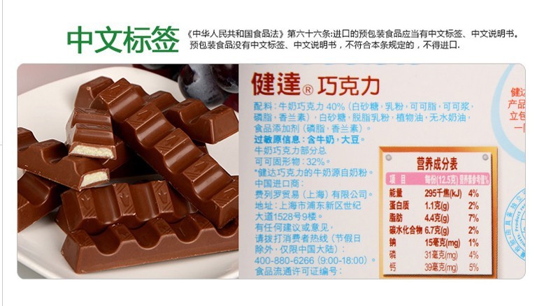 德国进口费列罗 kinder健达牛奶夹心巧克力100克t8.