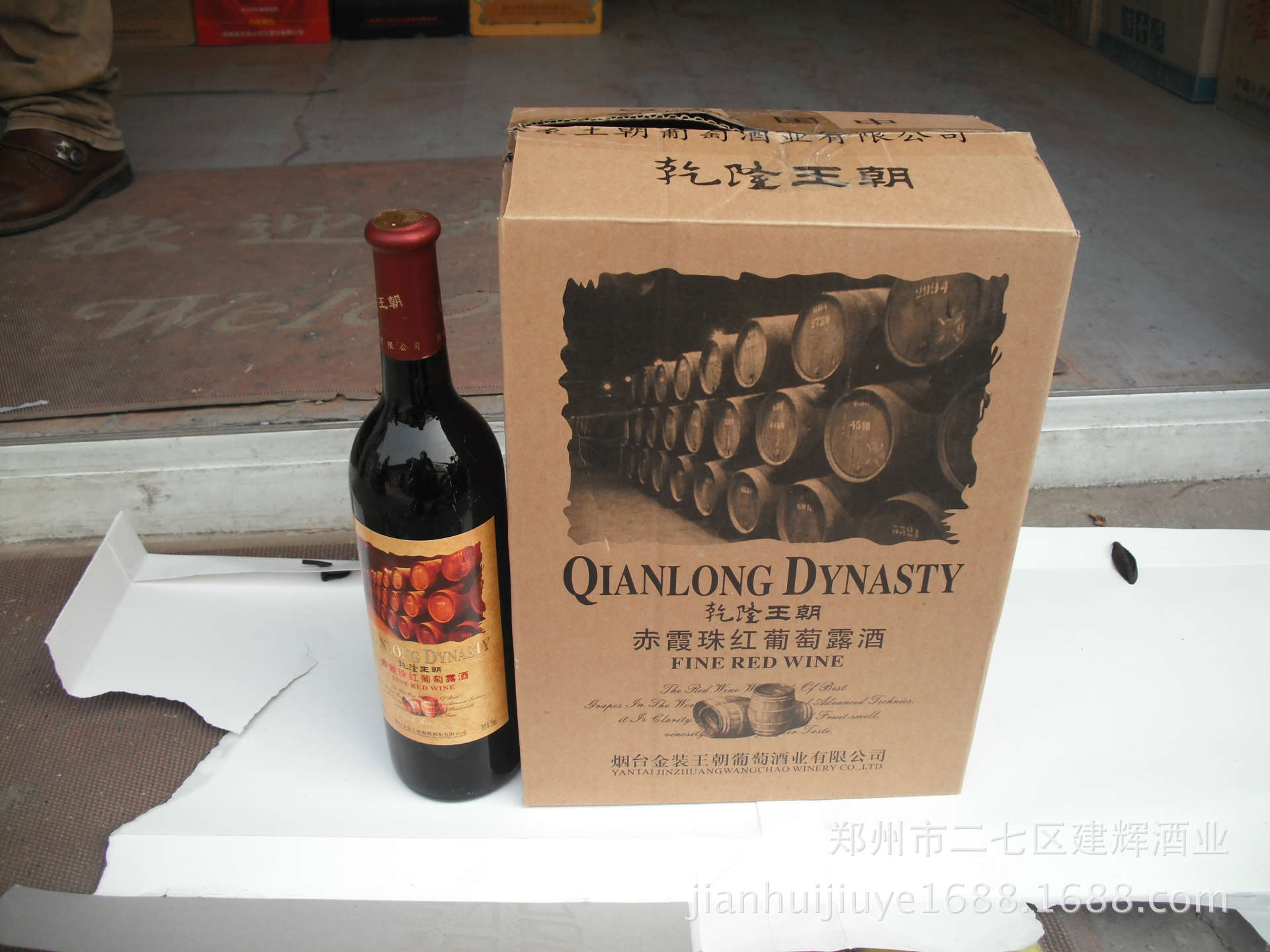 低價批發紅酒 乾隆王朝赤霞珠紅葡萄酒露酒