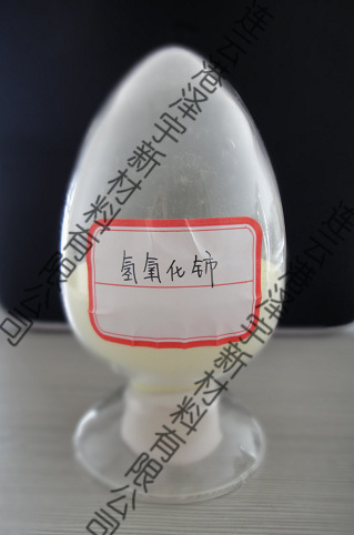 供应99.5%-99.999%高纯度氢氧化铈