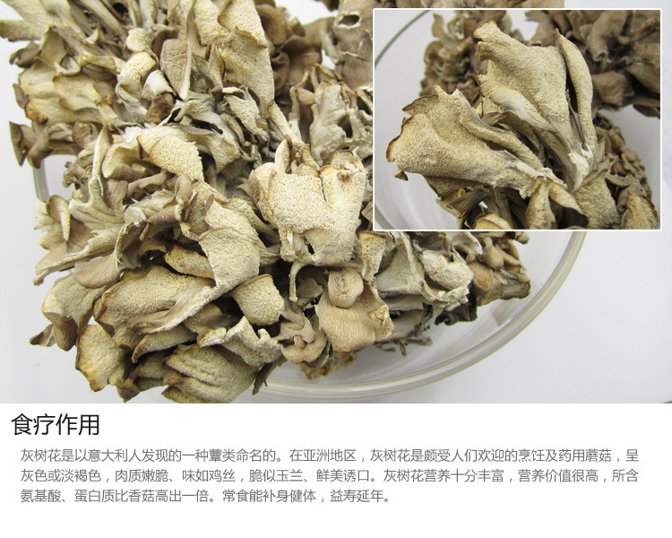 鮮烹烹特級灰樹花灰樹菇乾貨舞茸食用菌肉脆味香150g